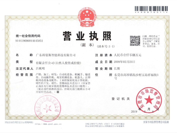 三亿体育app平台营业执照