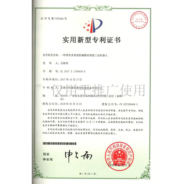 智能工业机器人zhuanli