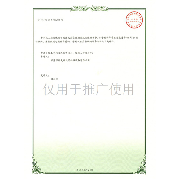 搬运机械手zhuanli