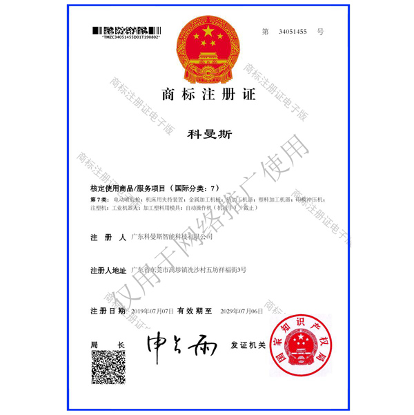 商标认证三亿体育app平台