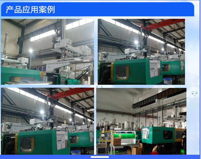 震德注塑机械手应用案例 震德注塑机械手应用案例
